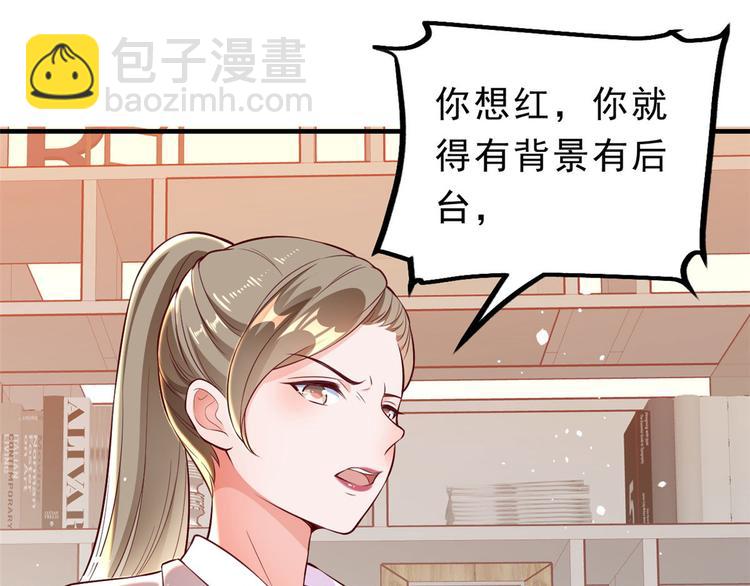 當大佬從花錢開始 - 05 全民偶像——獻舞(4/4) - 5