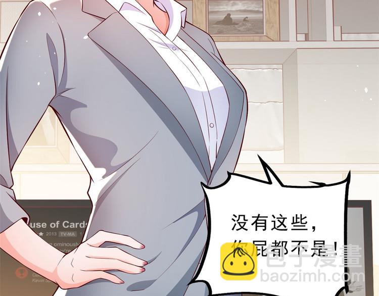 當大佬從花錢開始 - 05 全民偶像——獻舞(4/4) - 6