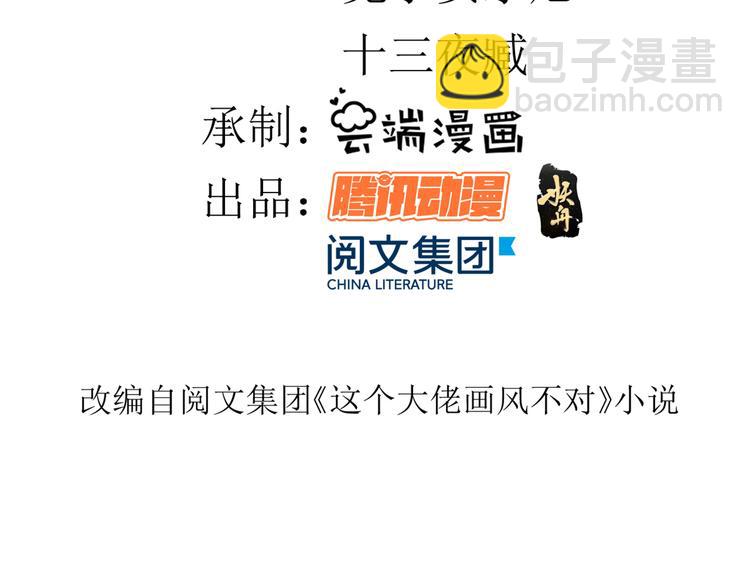 當大佬從花錢開始 - 05 全民偶像——獻舞(1/4) - 4