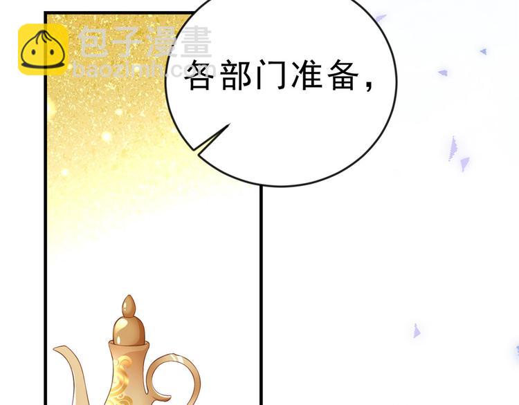 當大佬從花錢開始 - 05 全民偶像——獻舞(1/4) - 4