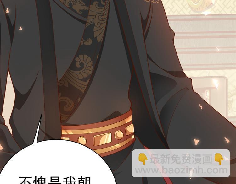 當大佬從花錢開始 - 05 全民偶像——獻舞(2/4) - 8