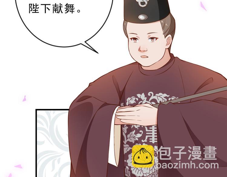 當大佬從花錢開始 - 05 全民偶像——獻舞(2/4) - 5