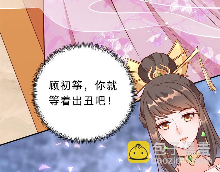 當大佬從花錢開始 - 05 全民偶像——獻舞(2/4) - 5