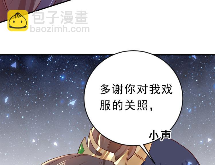 當大佬從花錢開始 - 05 全民偶像——獻舞(2/4) - 8