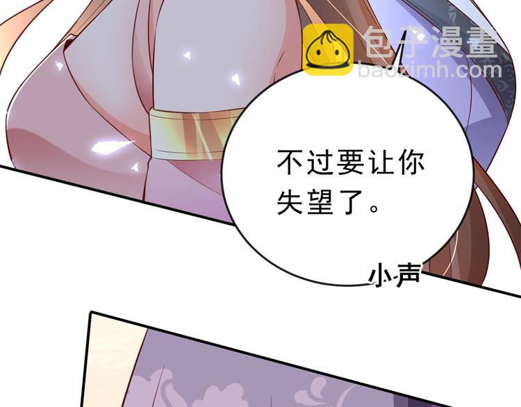 當大佬從花錢開始 - 05 全民偶像——獻舞(2/4) - 2