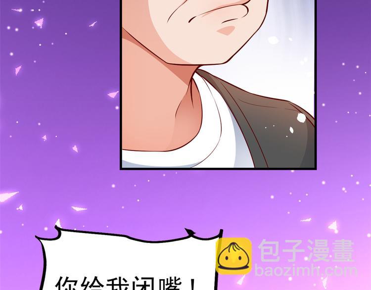 當大佬從花錢開始 - 05 全民偶像——獻舞(2/4) - 4