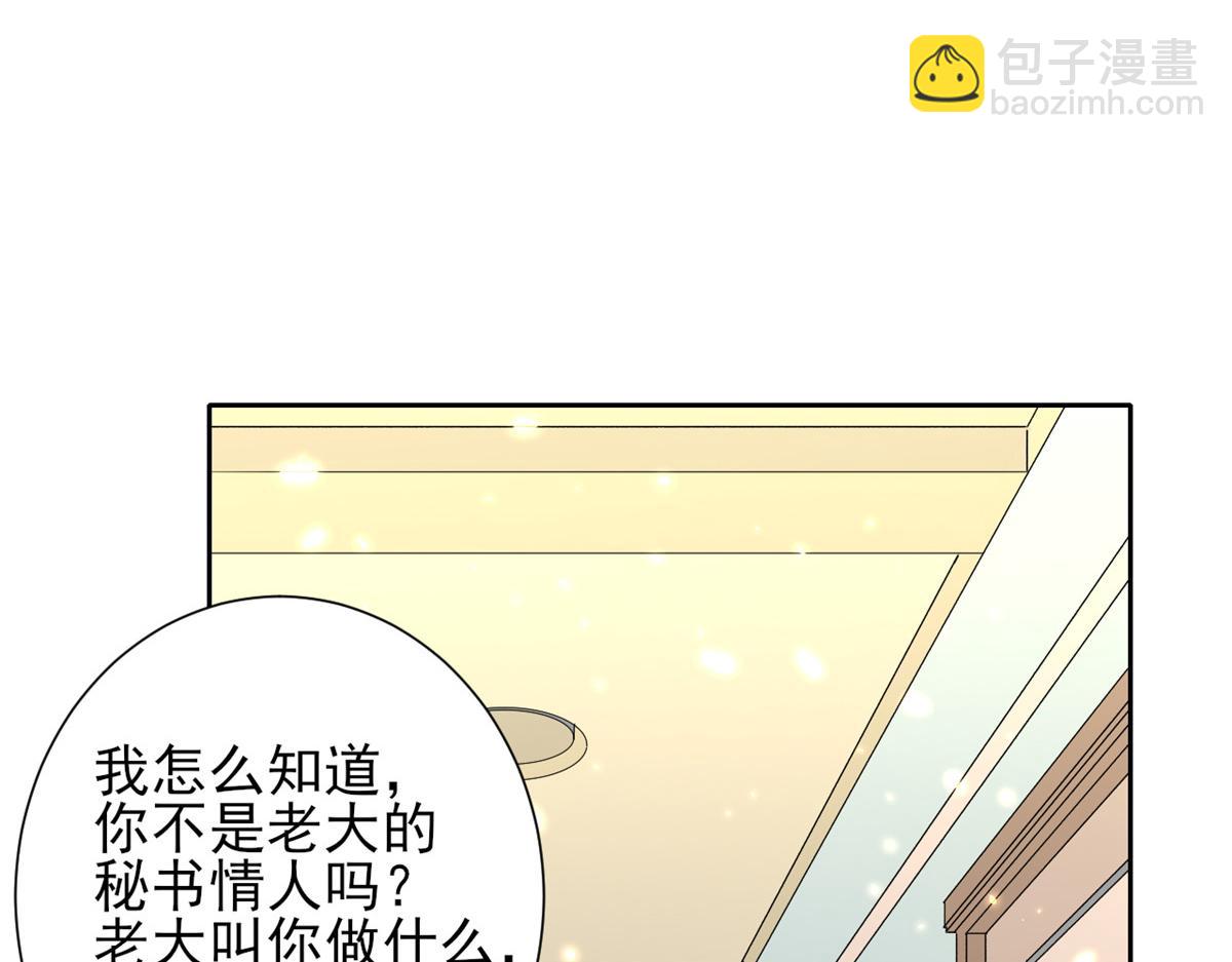 當大佬從花錢開始 - 51 末日首富——安然基地(2/4) - 6
