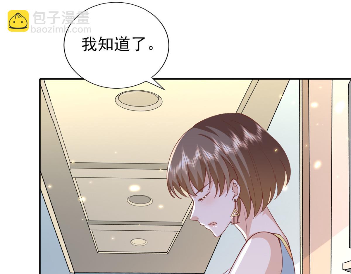 當大佬從花錢開始 - 51 末日首富——安然基地(3/4) - 7