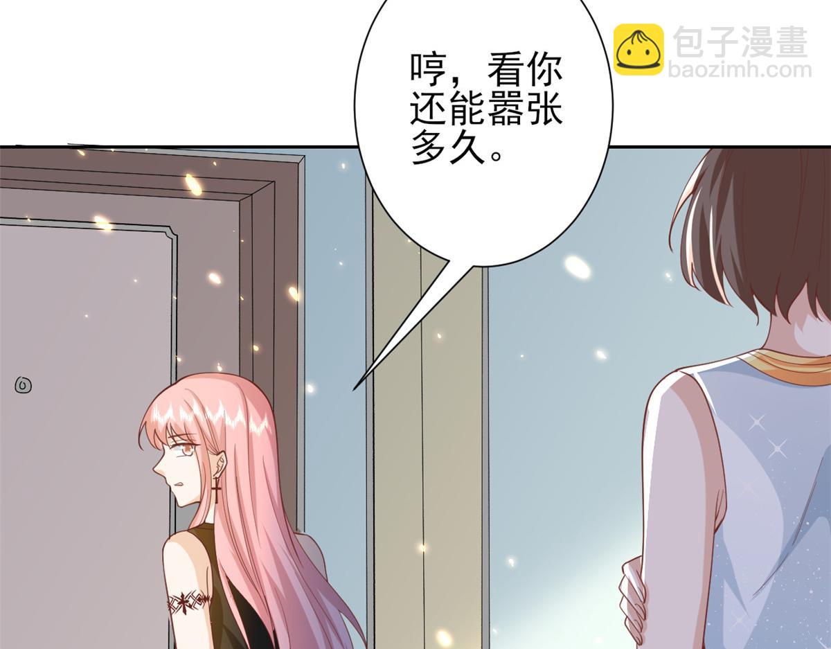 當大佬從花錢開始 - 51 末日首富——安然基地(3/4) - 2