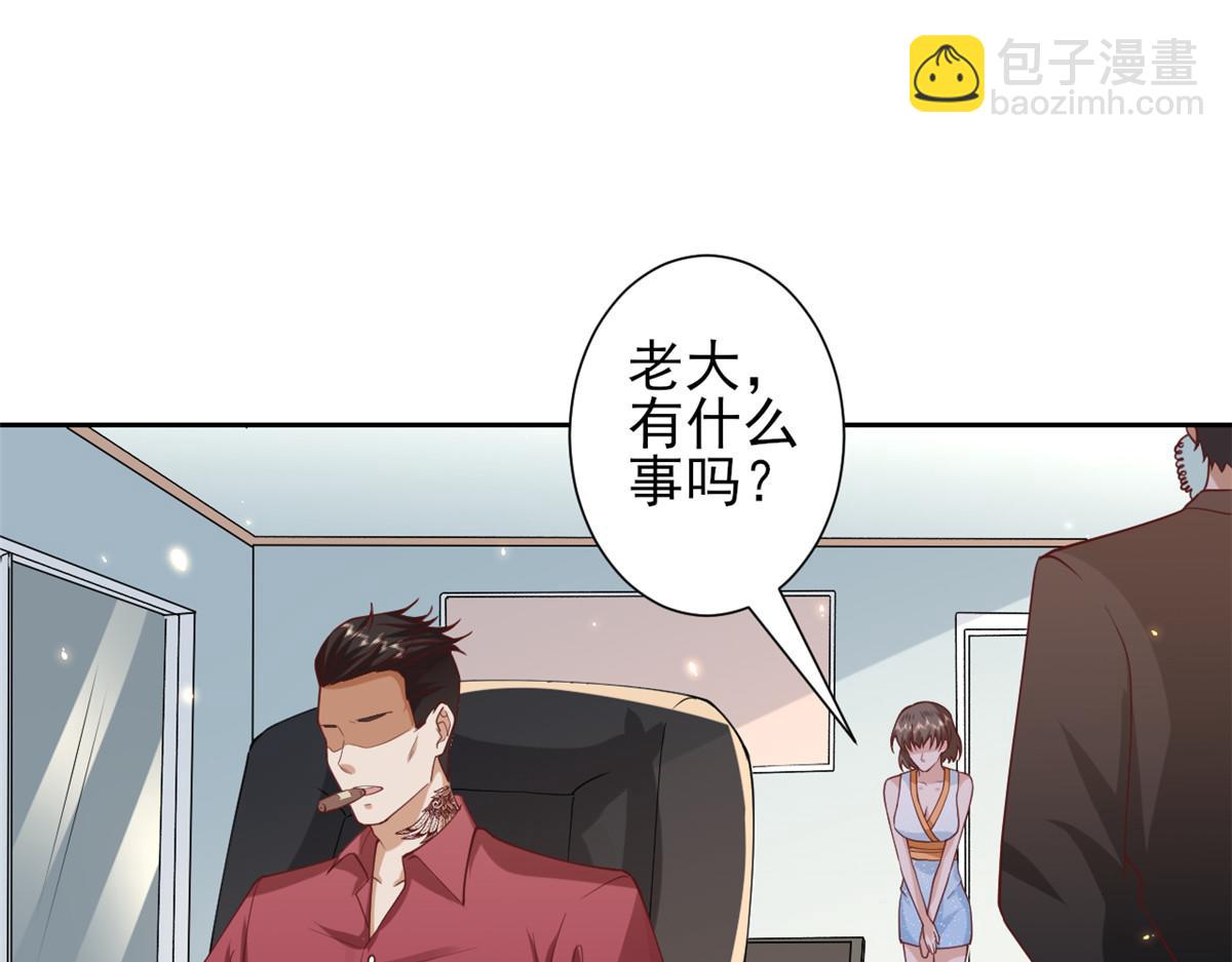 當大佬從花錢開始 - 51 末日首富——安然基地(3/4) - 5