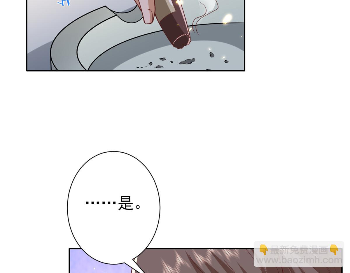 當大佬從花錢開始 - 51 末日首富——安然基地(3/4) - 4