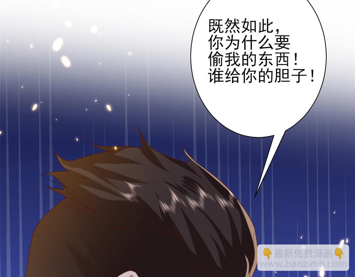 當大佬從花錢開始 - 51 末日首富——安然基地(3/4) - 7