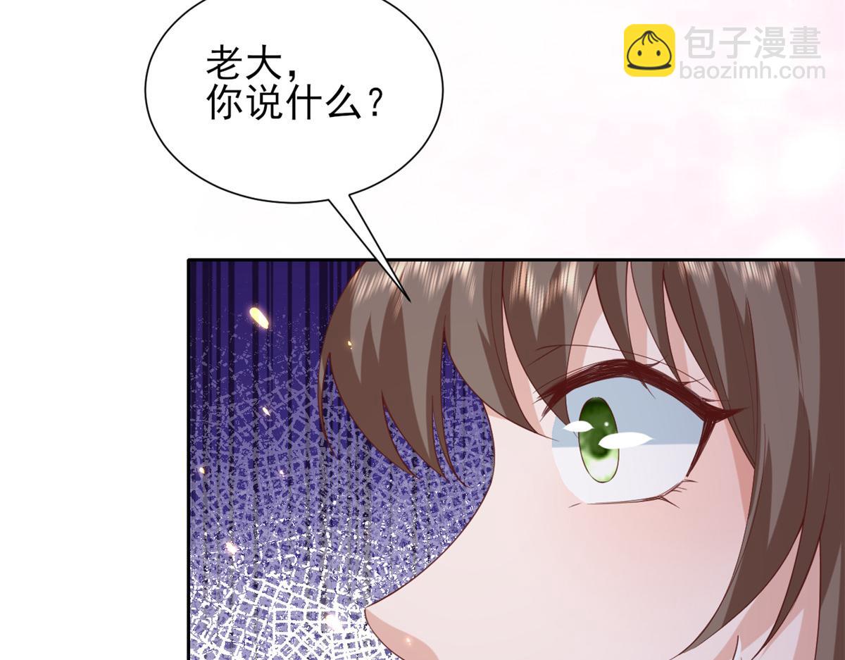 當大佬從花錢開始 - 51 末日首富——安然基地(3/4) - 4