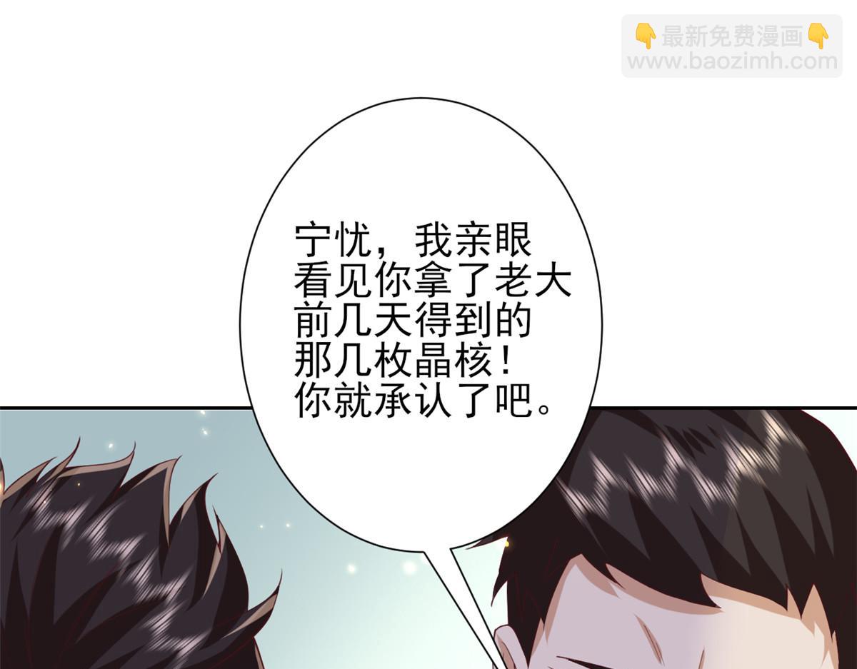 當大佬從花錢開始 - 51 末日首富——安然基地(3/4) - 7