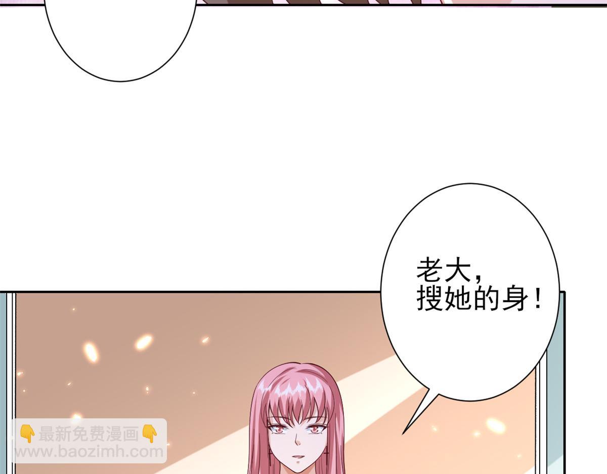 當大佬從花錢開始 - 51 末日首富——安然基地(3/4) - 6