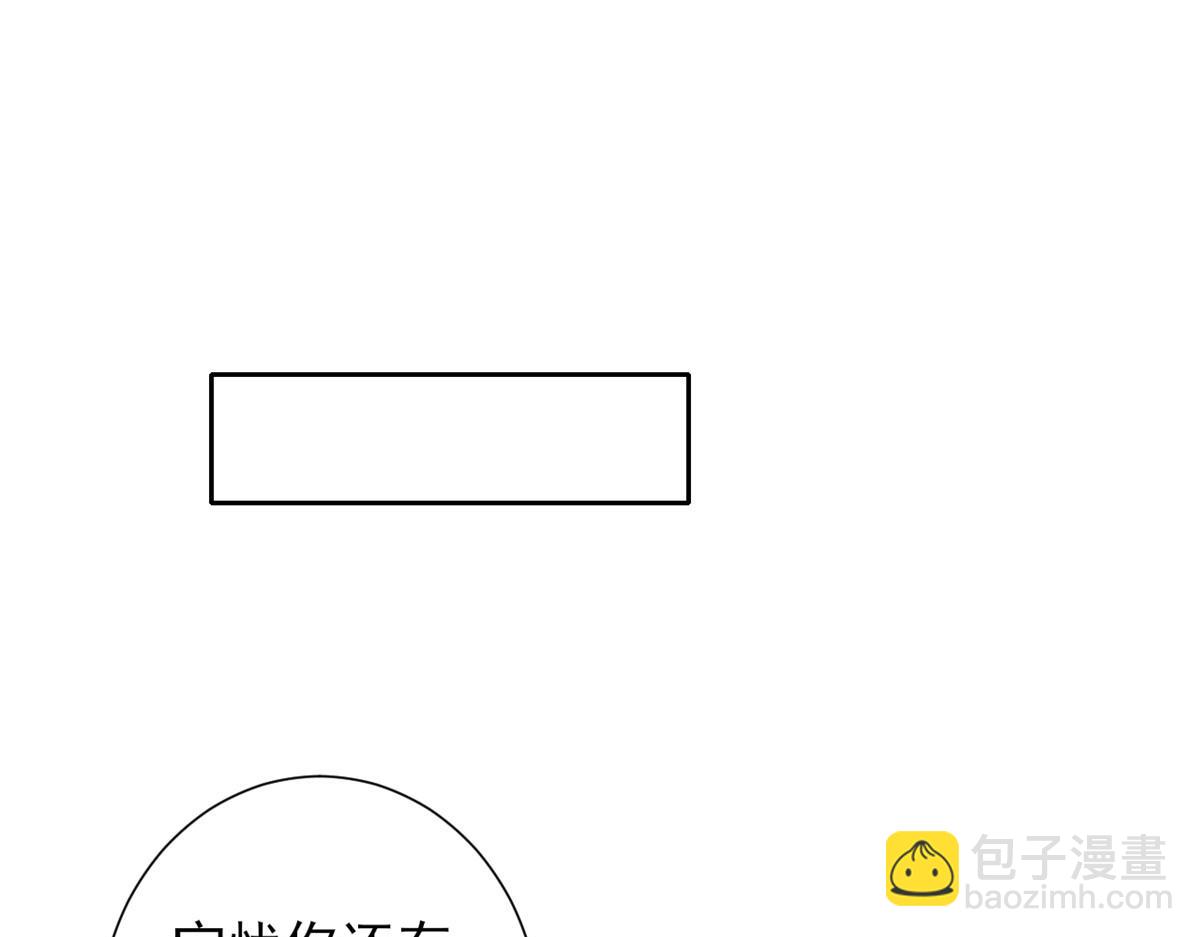 當大佬從花錢開始 - 51 末日首富——安然基地(3/4) - 3