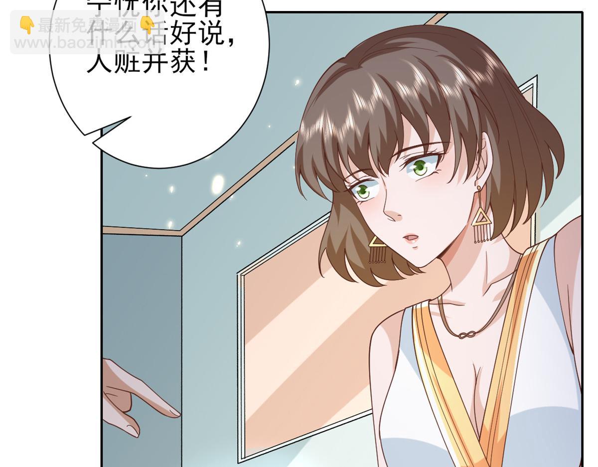 當大佬從花錢開始 - 51 末日首富——安然基地(3/4) - 4