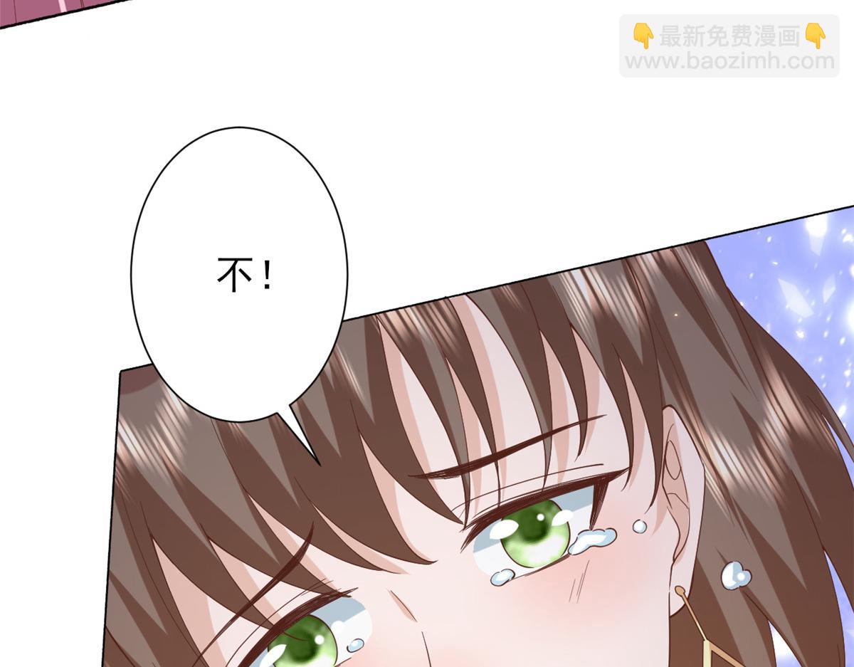 當大佬從花錢開始 - 51 末日首富——安然基地(3/4) - 4