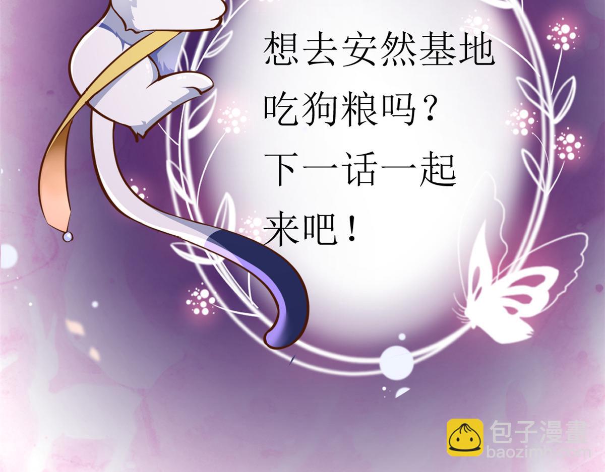 當大佬從花錢開始 - 51 末日首富——安然基地(4/4) - 2