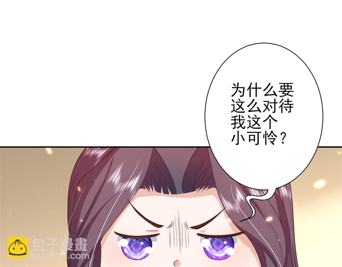 當大佬從花錢開始 - 51 末日首富——安然基地(2/4) - 6