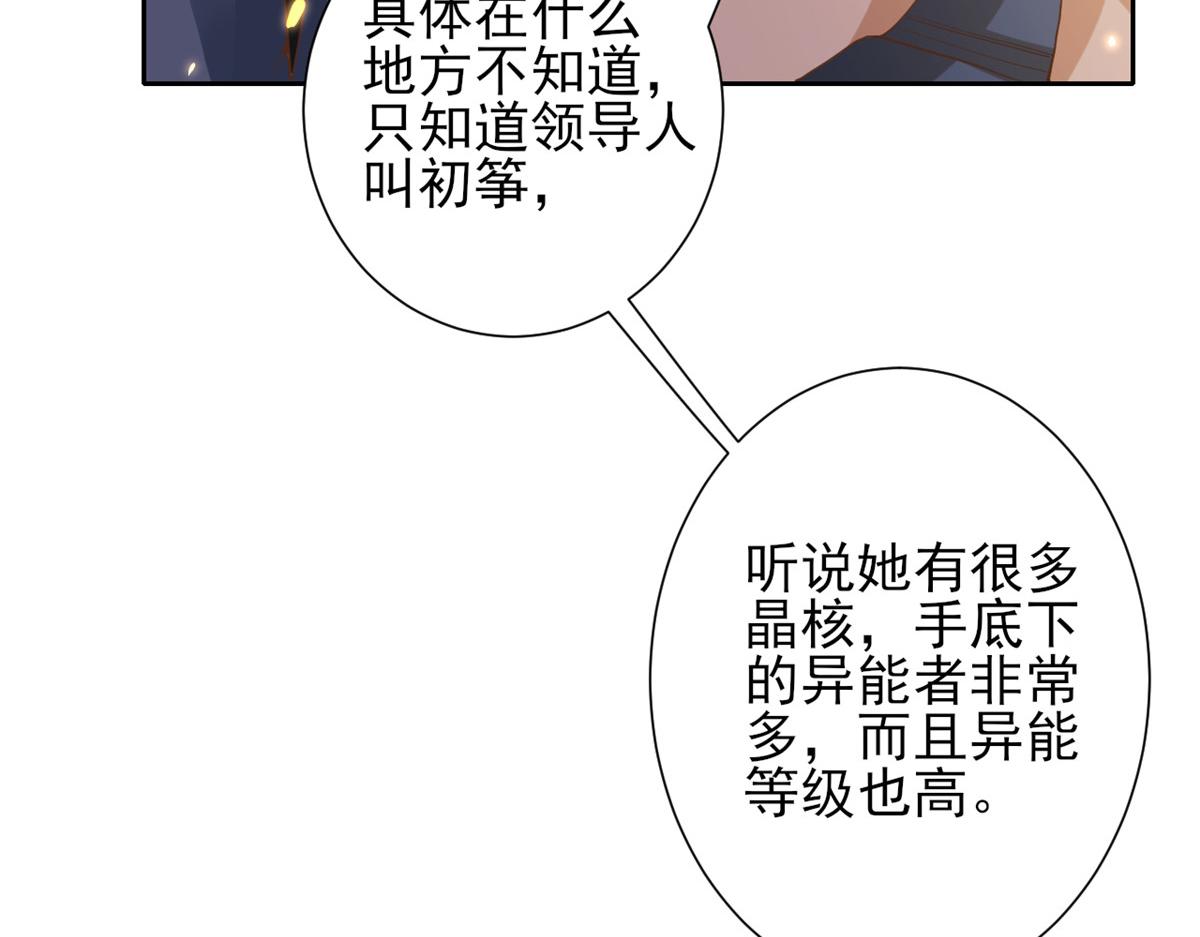 當大佬從花錢開始 - 51 末日首富——安然基地(2/4) - 5