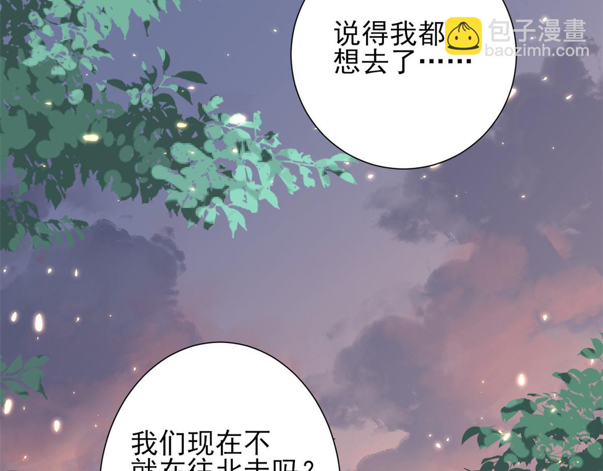 當大佬從花錢開始 - 51 末日首富——安然基地(2/4) - 8