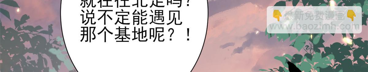 當大佬從花錢開始 - 51 末日首富——安然基地(2/4) - 1