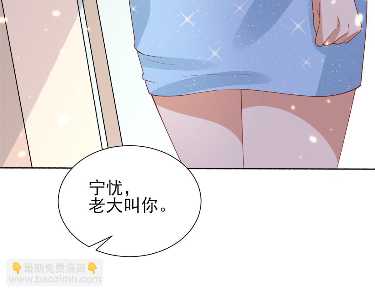 當大佬從花錢開始 - 51 末日首富——安然基地(2/4) - 1