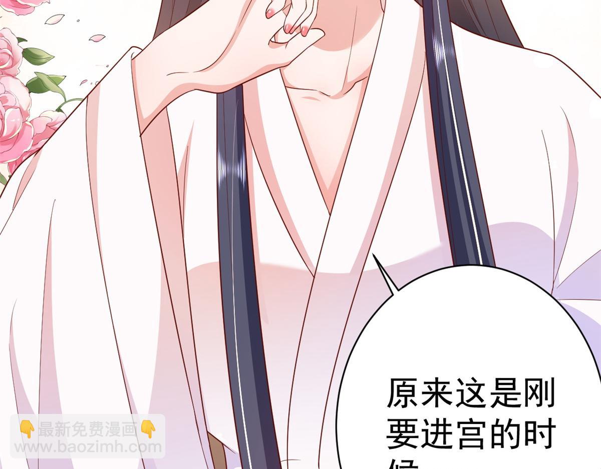 當大佬從花錢開始 - 53王爺萬福——送上門的狗頭(2/4) - 6