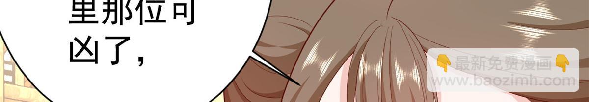 當大佬從花錢開始 - 53王爺萬福——送上門的狗頭(3/4) - 6