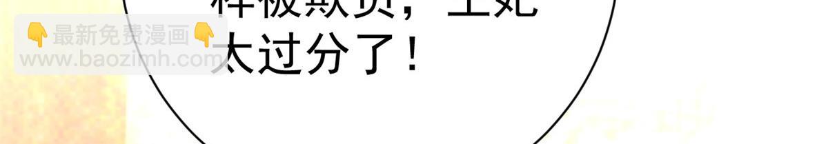 當大佬從花錢開始 - 53王爺萬福——送上門的狗頭(3/4) - 1