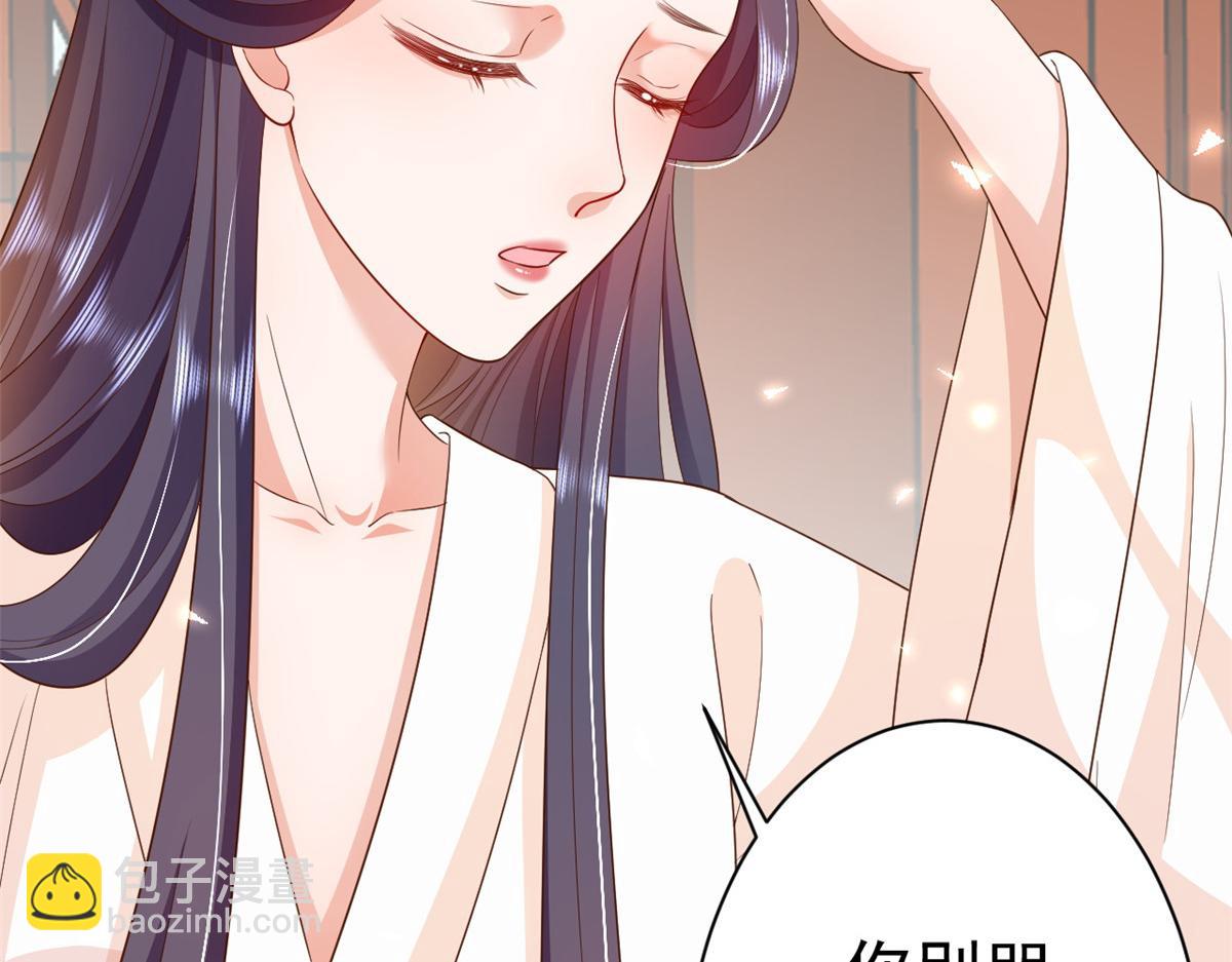 當大佬從花錢開始 - 53王爺萬福——送上門的狗頭(3/4) - 6