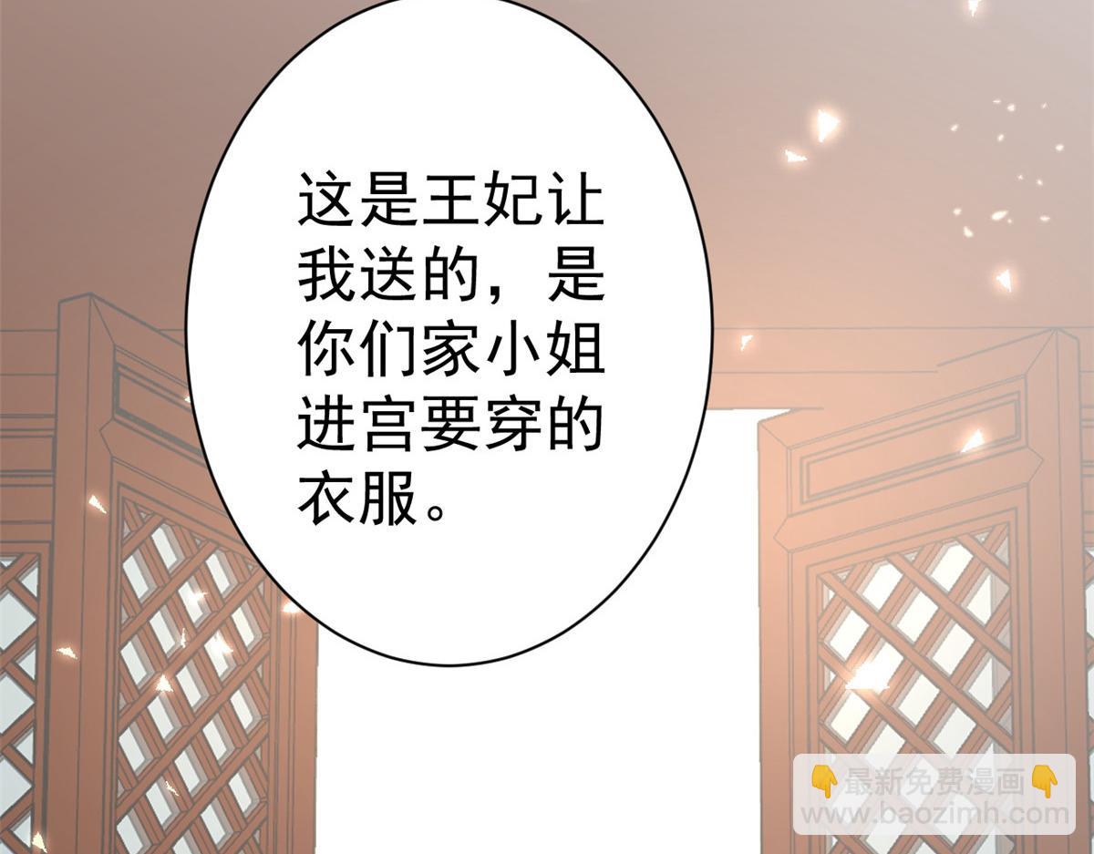 當大佬從花錢開始 - 53王爺萬福——送上門的狗頭(3/4) - 7