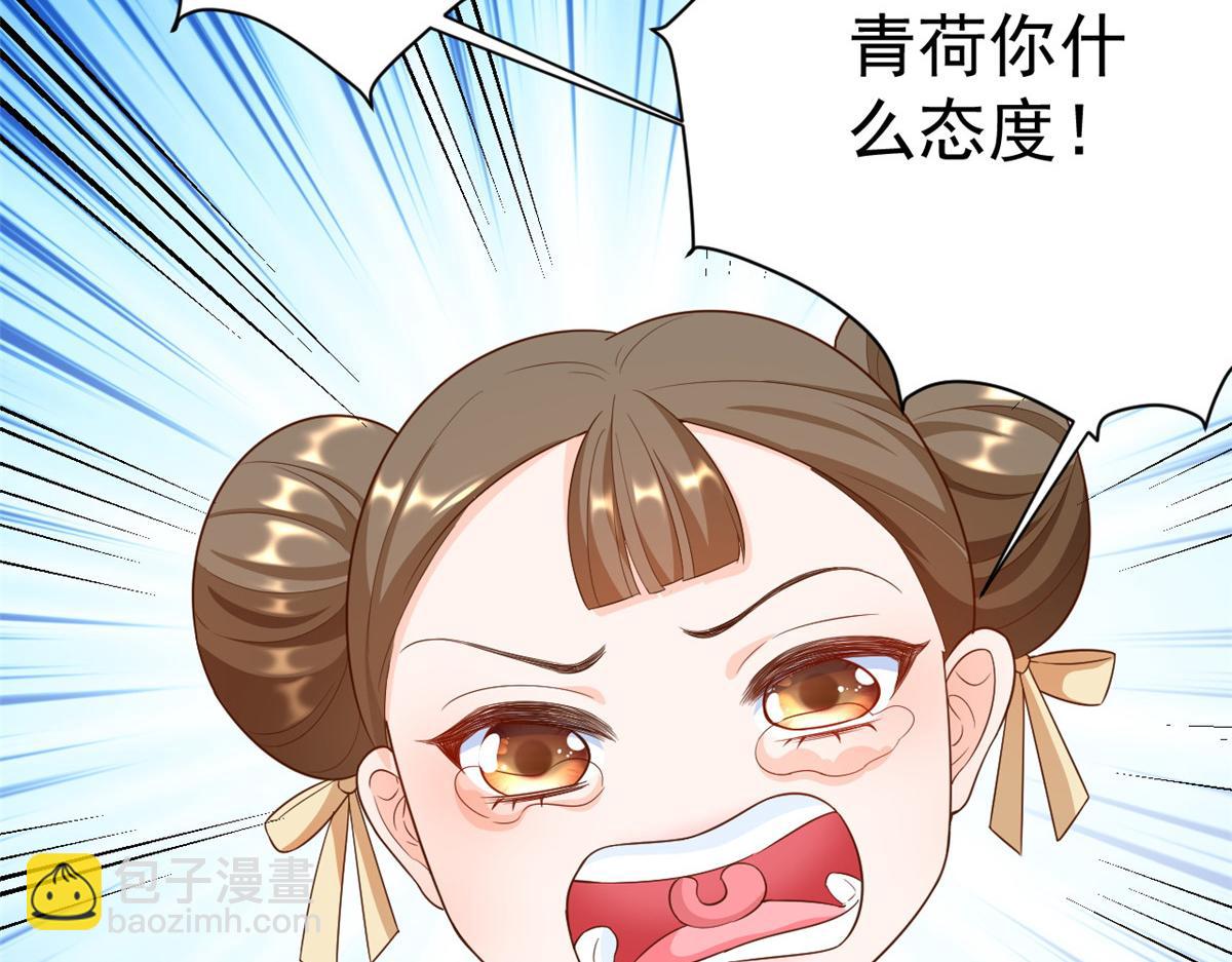 當大佬從花錢開始 - 53王爺萬福——送上門的狗頭(3/4) - 4