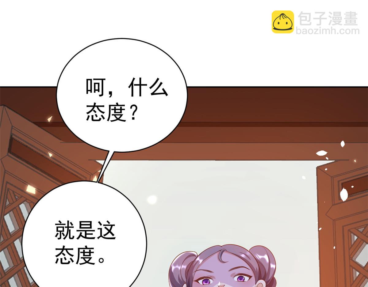 當大佬從花錢開始 - 53王爺萬福——送上門的狗頭(3/4) - 7