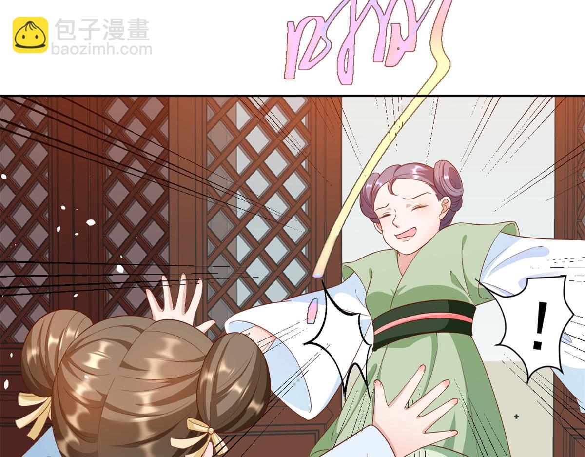 當大佬從花錢開始 - 53王爺萬福——送上門的狗頭(3/4) - 3