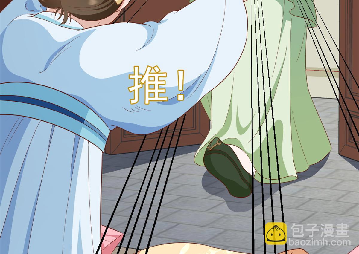 當大佬從花錢開始 - 53王爺萬福——送上門的狗頭(3/4) - 4