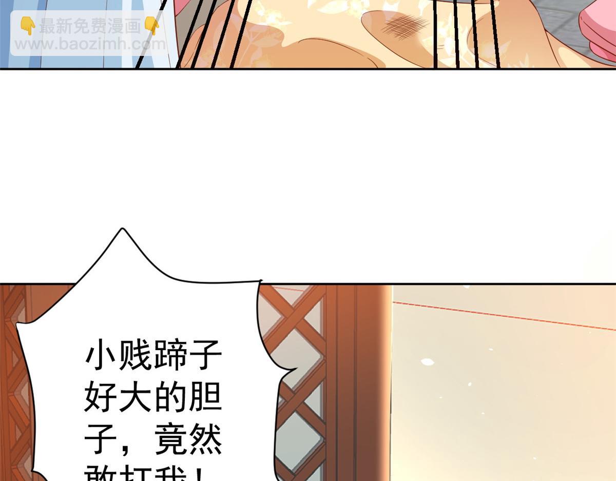 當大佬從花錢開始 - 53王爺萬福——送上門的狗頭(3/4) - 5