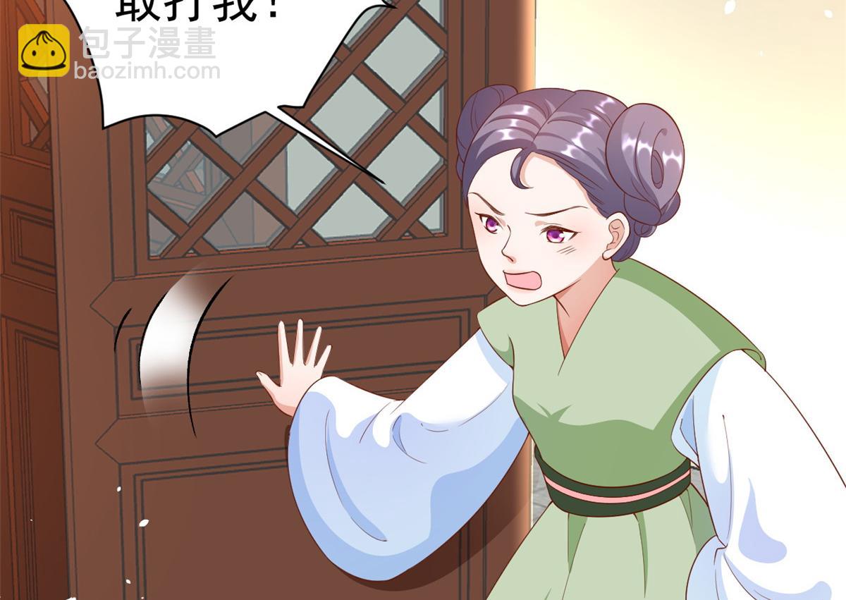 當大佬從花錢開始 - 53王爺萬福——送上門的狗頭(3/4) - 6