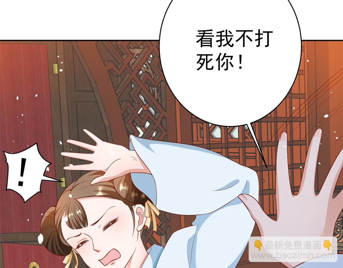 當大佬從花錢開始 - 53王爺萬福——送上門的狗頭(3/4) - 8