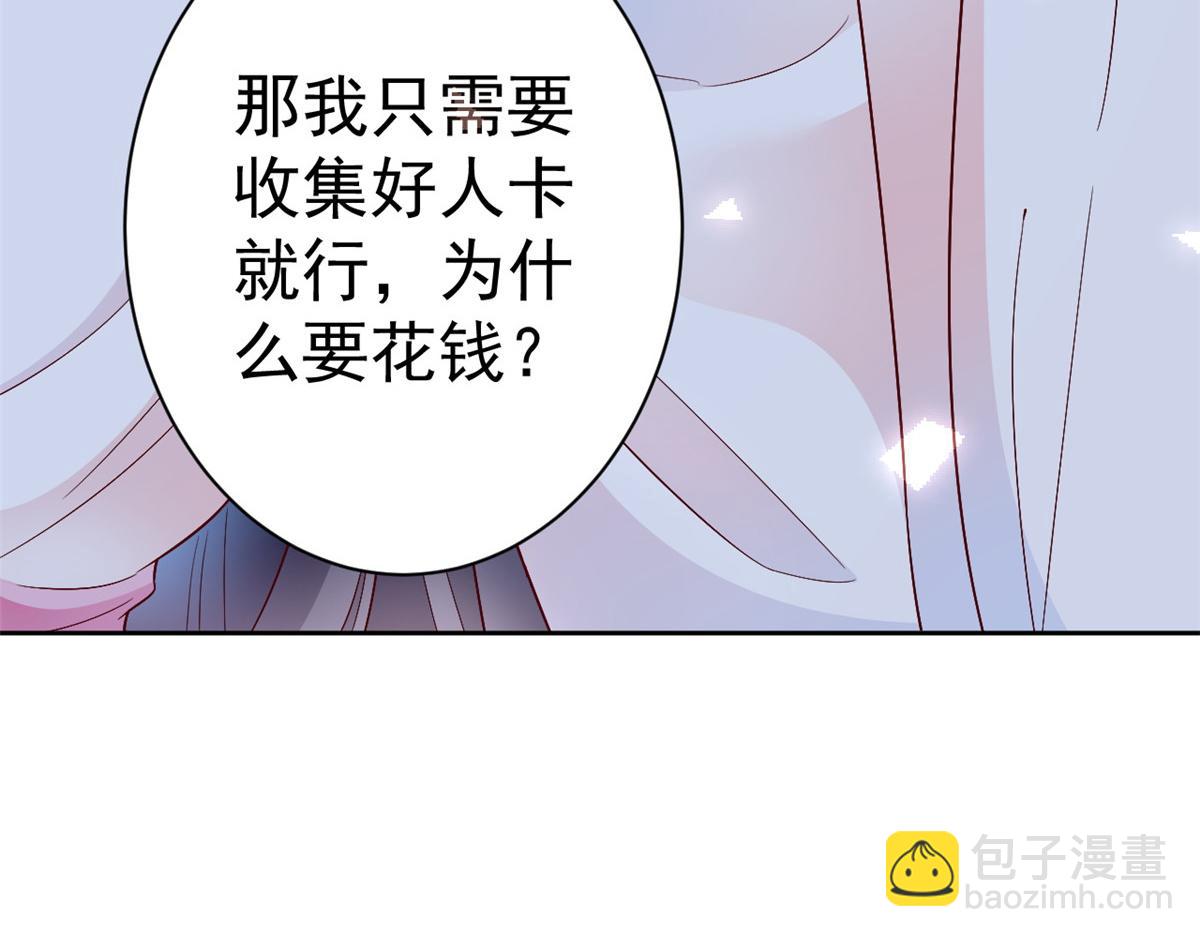 當大佬從花錢開始 - 53王爺萬福——送上門的狗頭(1/4) - 4