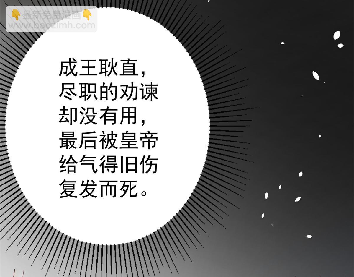 當大佬從花錢開始 - 53王爺萬福——送上門的狗頭(2/4) - 7