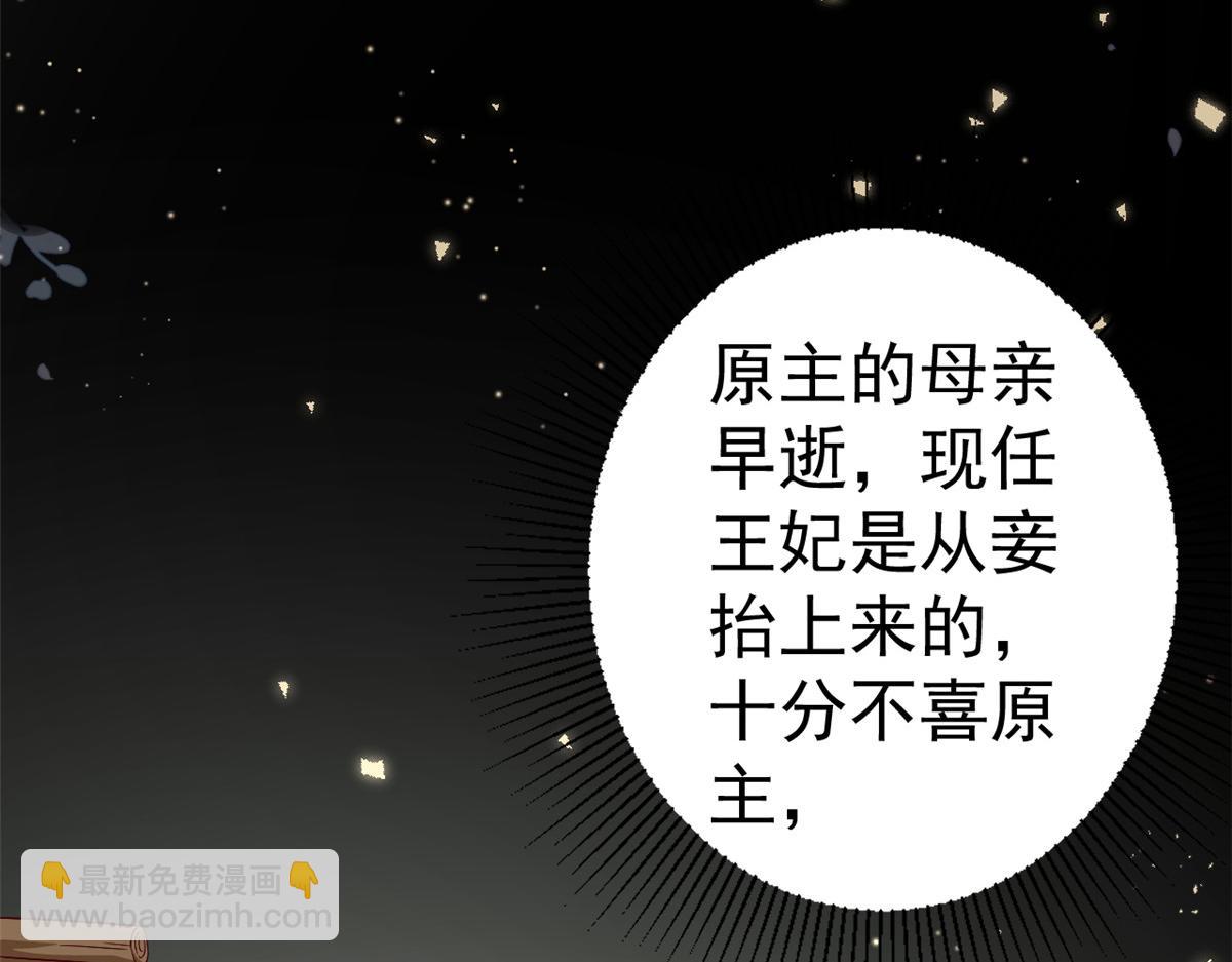 當大佬從花錢開始 - 53王爺萬福——送上門的狗頭(2/4) - 5