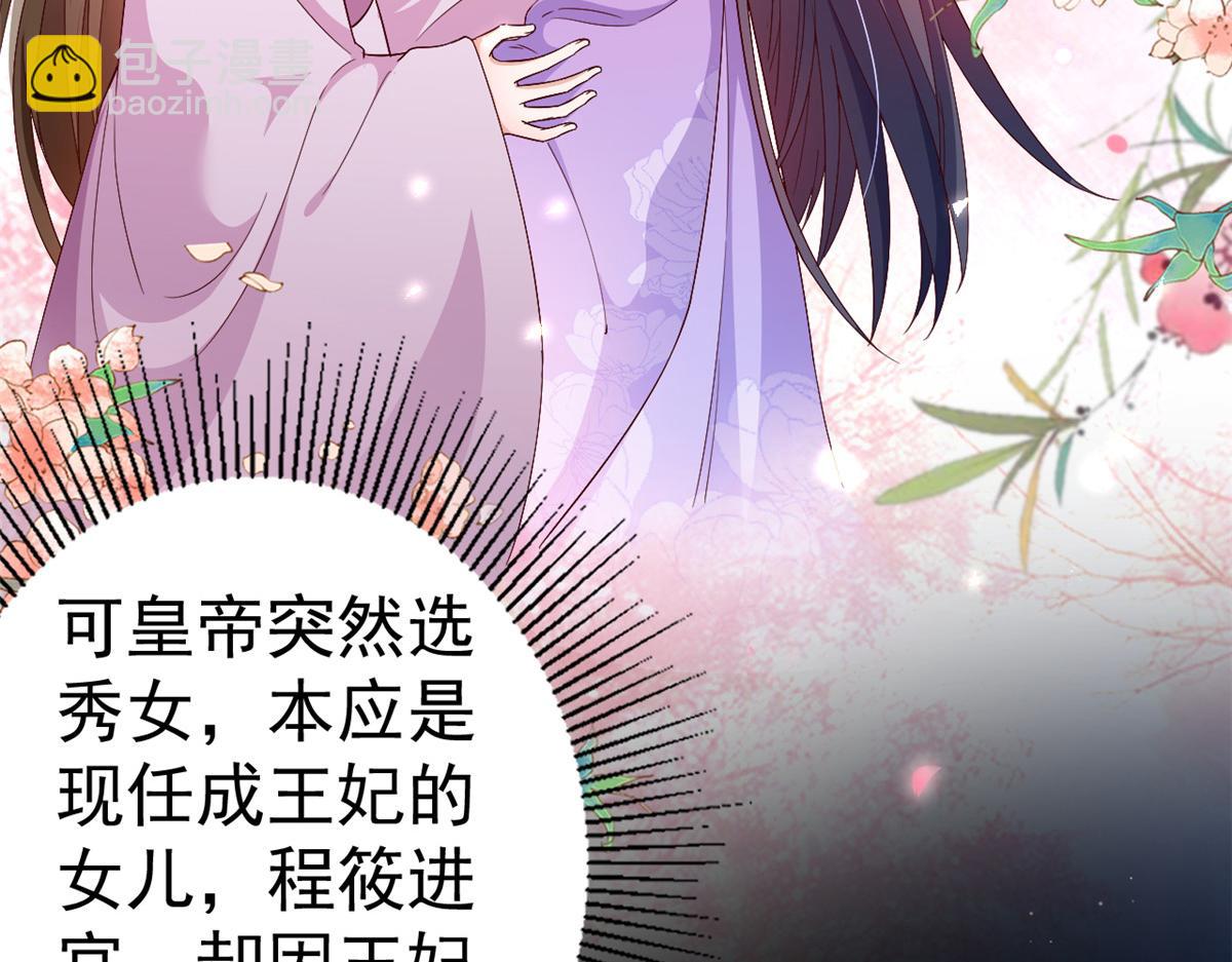 當大佬從花錢開始 - 53王爺萬福——送上門的狗頭(2/4) - 2