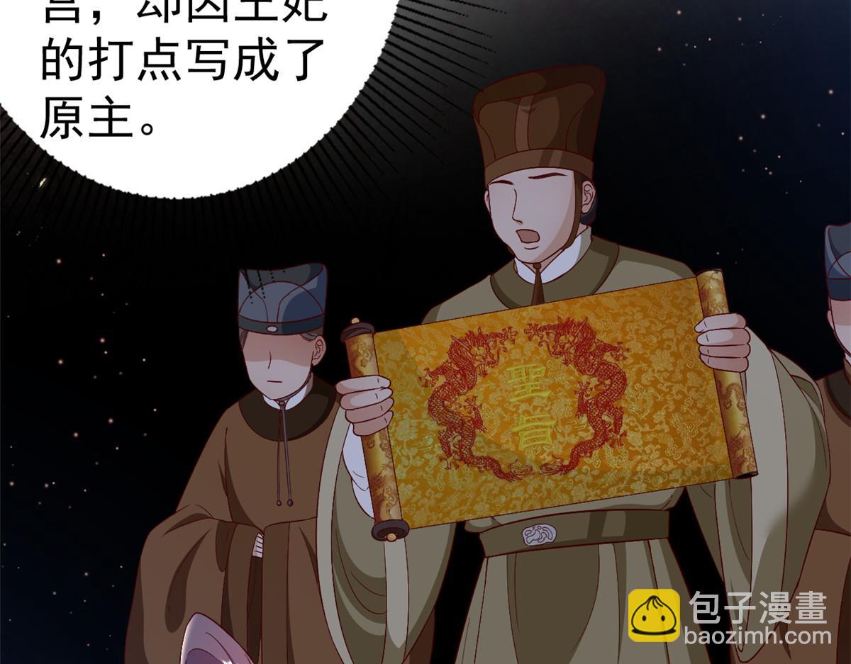 當大佬從花錢開始 - 53王爺萬福——送上門的狗頭(2/4) - 3