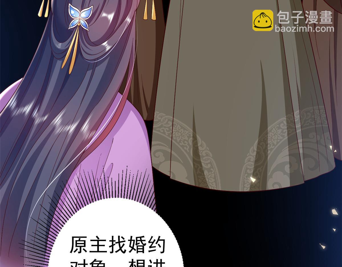 當大佬從花錢開始 - 53王爺萬福——送上門的狗頭(2/4) - 5