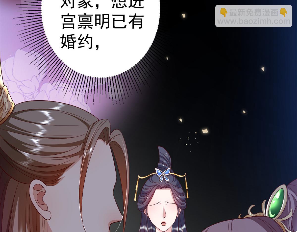 當大佬從花錢開始 - 53王爺萬福——送上門的狗頭(2/4) - 6