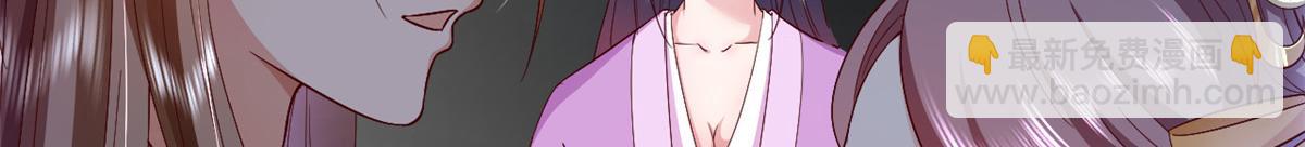 當大佬從花錢開始 - 53王爺萬福——送上門的狗頭(2/4) - 7