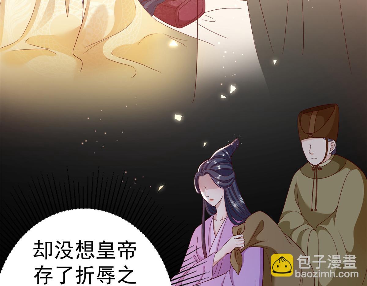 當大佬從花錢開始 - 53王爺萬福——送上門的狗頭(2/4) - 4