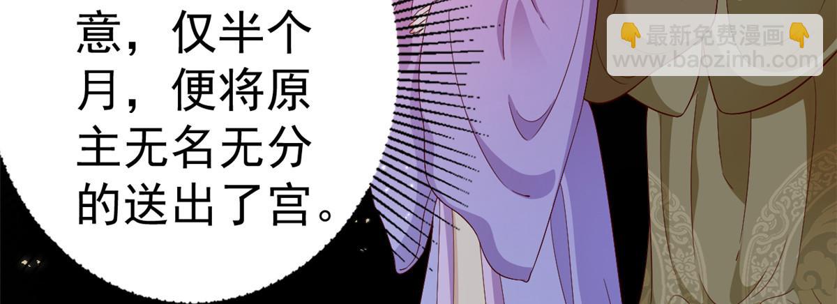 當大佬從花錢開始 - 53王爺萬福——送上門的狗頭(2/4) - 5